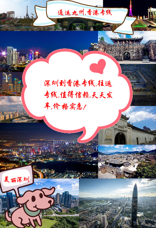 深圳到香港運輸,價格多少,深圳到香港物流,最快幾天到香港 深圳到香港運輸,價格多少,深圳到香港物流,最快幾天到香港