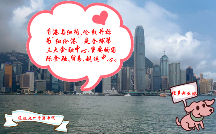 南京運輸到香港，南京到香港物流，南京到香港運輸，南京到香港托運