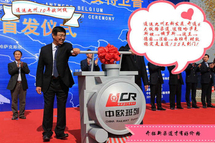 再也不用愁了,佛山到歐洲鐵路班列開(kāi)通啦,鐵路運(yùn)輸?shù)綒W洲只要35天